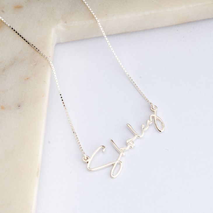 Elegant Script Name Necklace